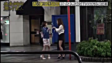 Lesbian couple gets rough in Shinjuku's red light district