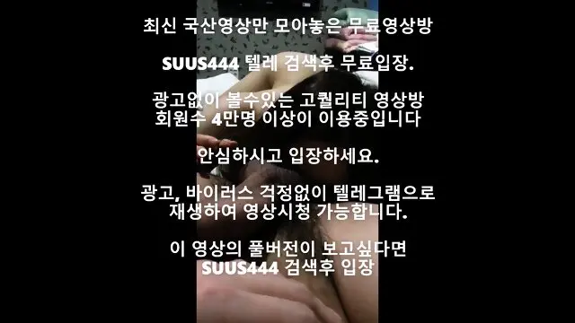 최신야동 한국야동 국산야동 남친있는애 발까시 얼공 풀버전 무료입장링크 텔레그램 suus444검색