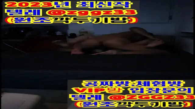 korea 한국 야동 한국야동 국산 풀버전 korea 무료방 체험방 무료입장링크 텔레 zggz33검색