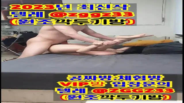 korea 한국 korea 돈다발 동갑녀 97년생 bj 야동 한국야동 국산 풀버전 korea 빨간방 무료입장링크 텔레 zggz33검색