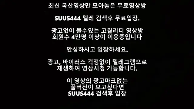 최신야동 한국야동 국산야동 콘돔껴주는여친 모텔몰카 풀버전 무료입장링크 텔레그램 Suus444검색