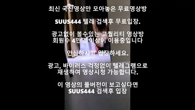 최신야동 한국야동 국산야동 배달원시리즈 풀버전 무료입장링크 텔레그램 Suus444검색